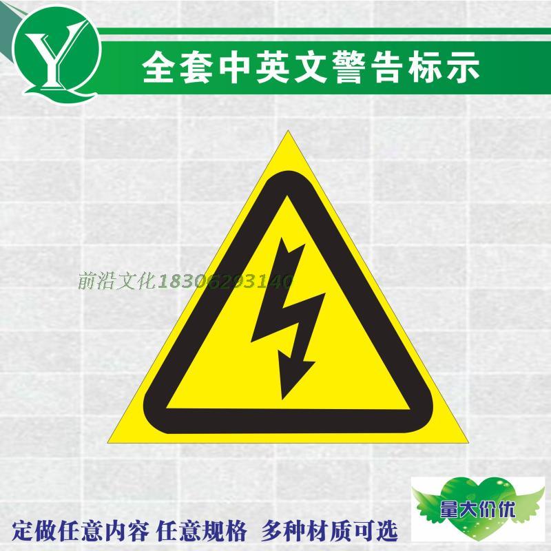 电力安全操作八字用语 安全用电手抄报标语