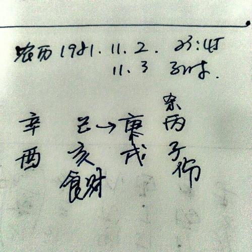 八字怎么看轻重