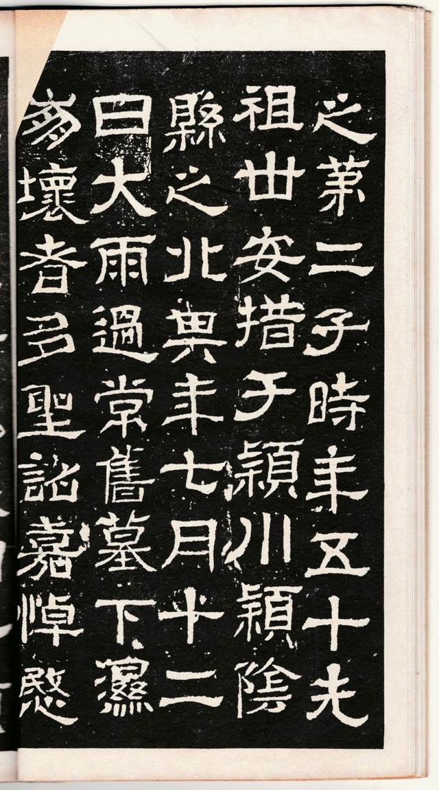 八字提要乙日篇