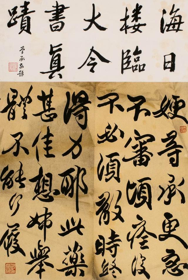 八字提要乙日篇