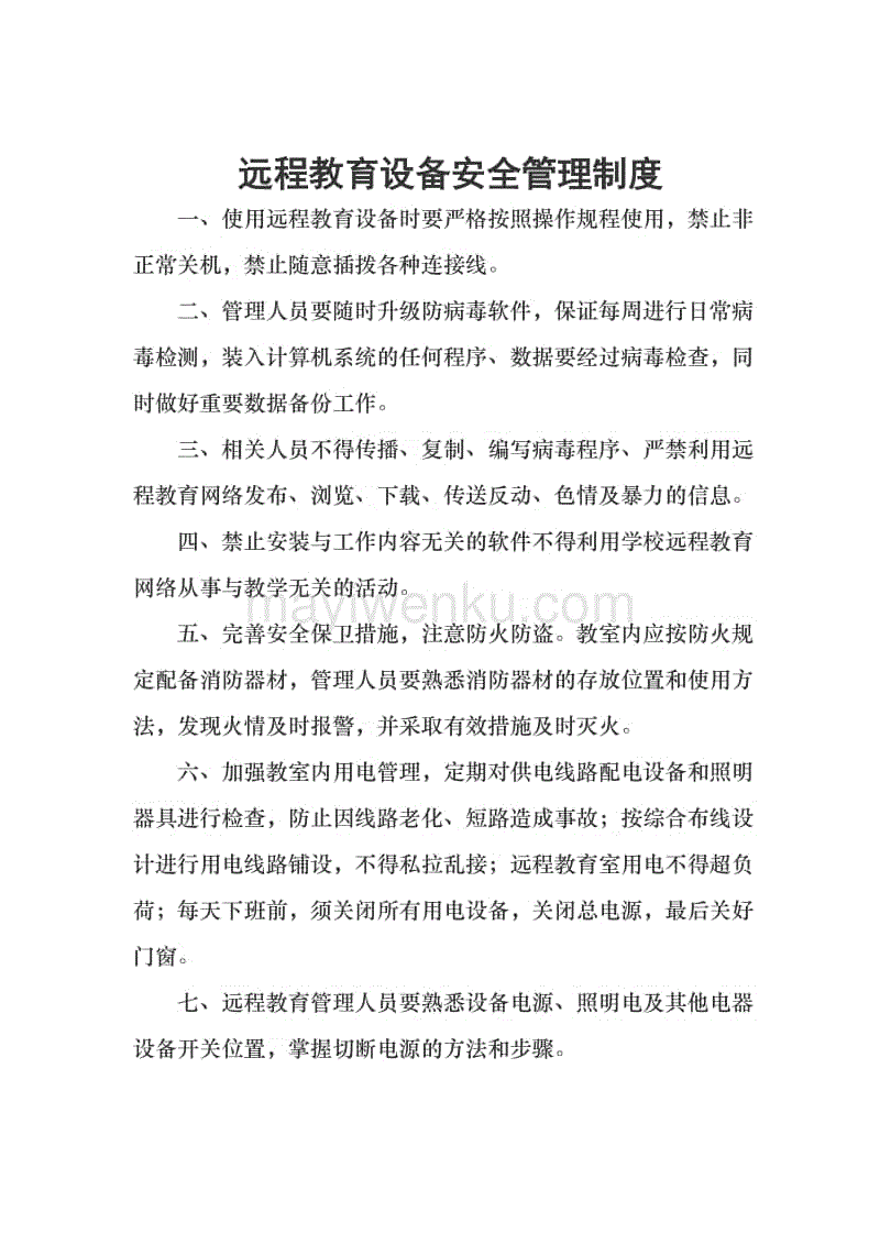 中医精髓大全李柏松八字治疗法的简单介绍