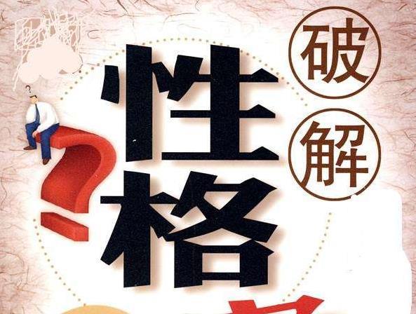 从我的八字分析对方工作 工作能力强的八字分析