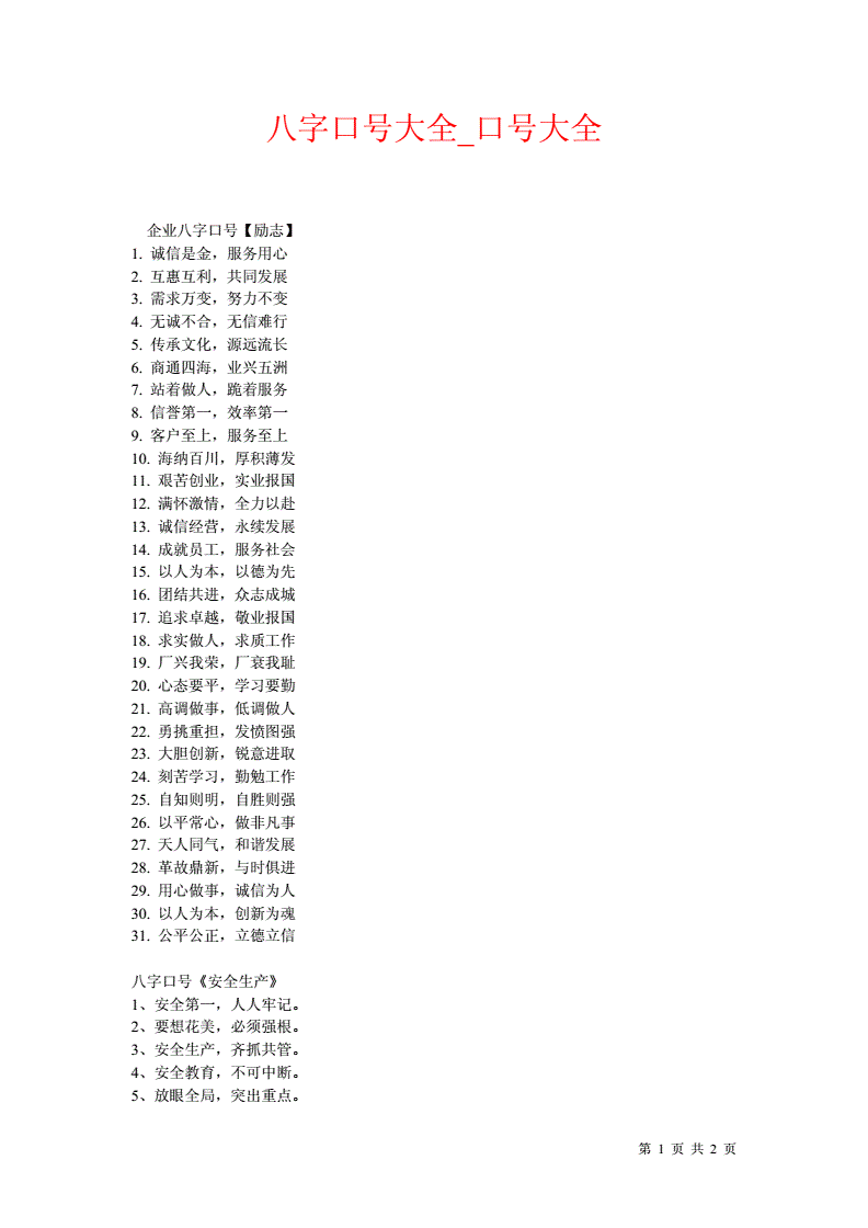 美术室标语八字 美术室标语八个字的