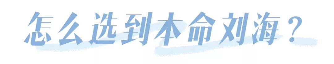 八字带什么长的好看