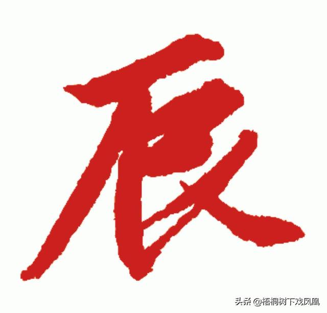 八字年柱月柱相同