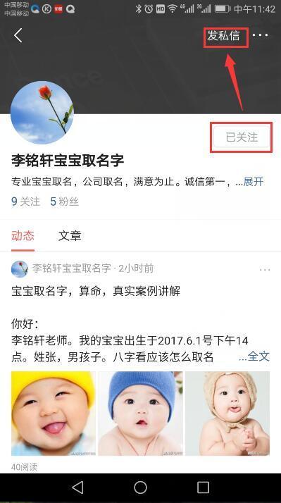 免费算命册婚姻好不好