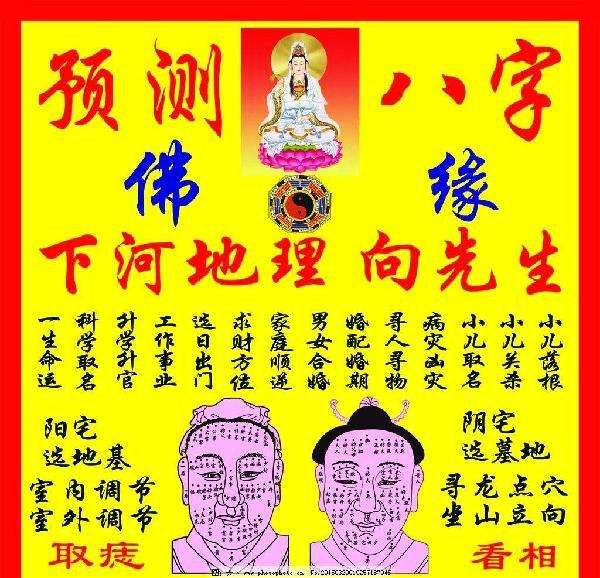 免费算命八字 八字算命详细精批一生