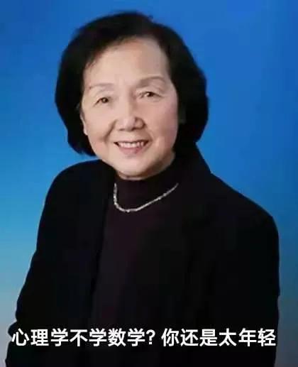 八字这种是心理学吗