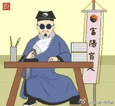 瞎子排八字算命