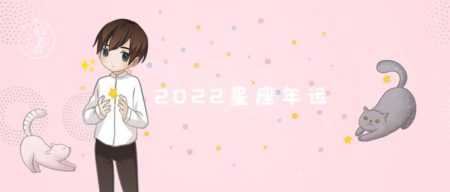 个人2022运势免费