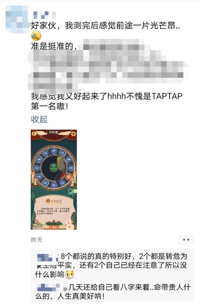 算命的app免费