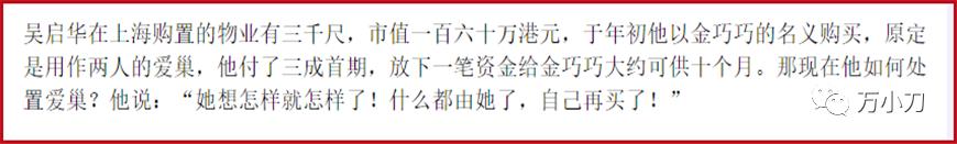 1982年农历六月二十九日生辰八字