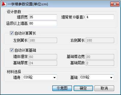 圆管涵八字墙自动计算