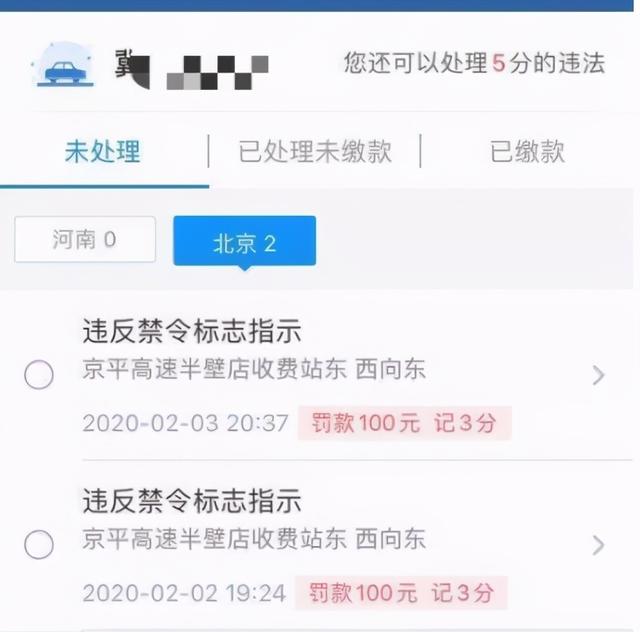 十字路口绕八字拍做违章不