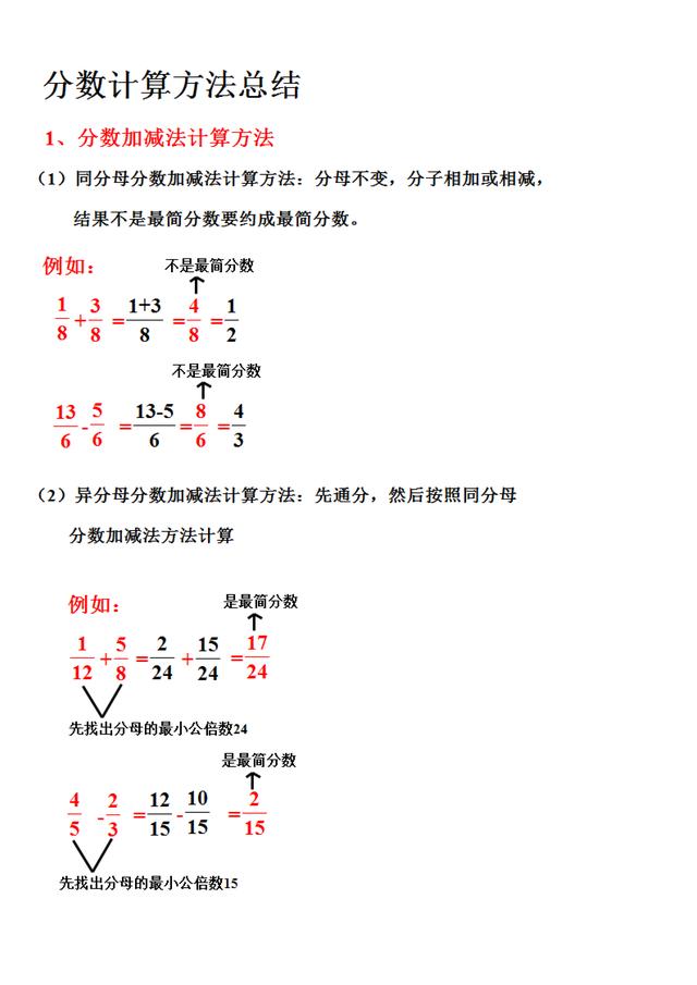 八字分数计算公式