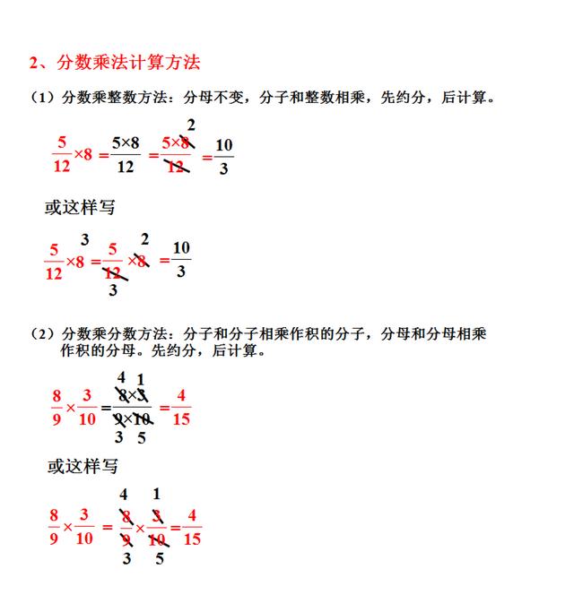 八字分数计算公式