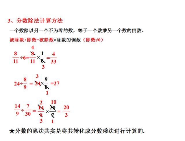 八字分数计算公式