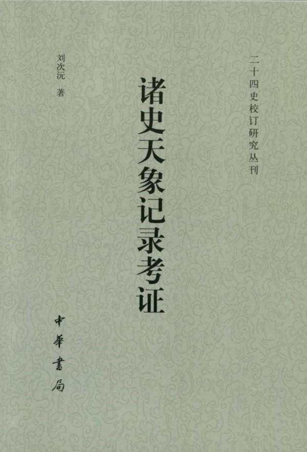 农历1971年正月廿九生辰八字