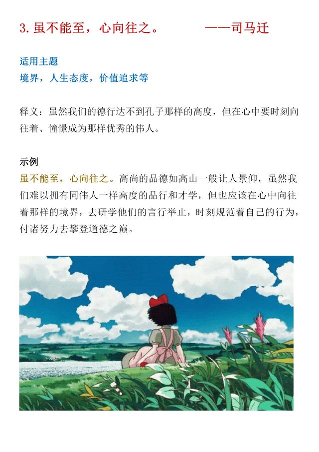 高级八字知识