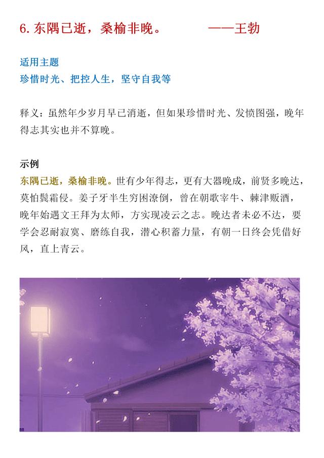 高级八字知识