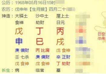 八字七杀为夫看何时结婚 男命日坐七杀论婚姻