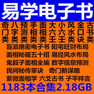 在线学八字的书籍 初学者学八字买什么书籍