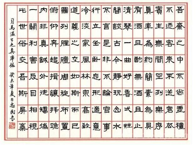 八字点汉字