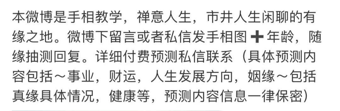 算命大师给小伙免费测字