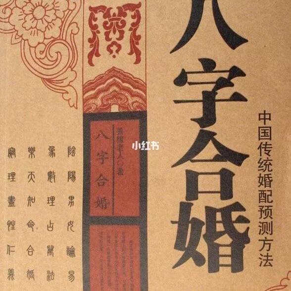 八字无比劫如何看兄弟姐妹 八字无比劫是一种什么体验