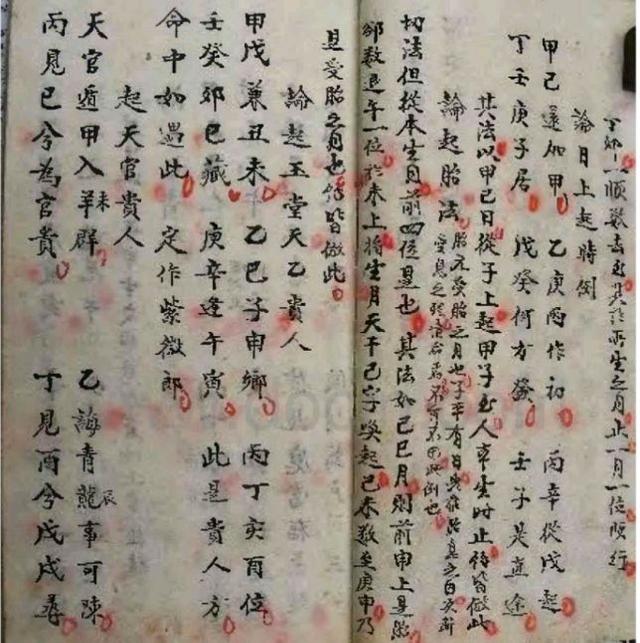 算八字格式