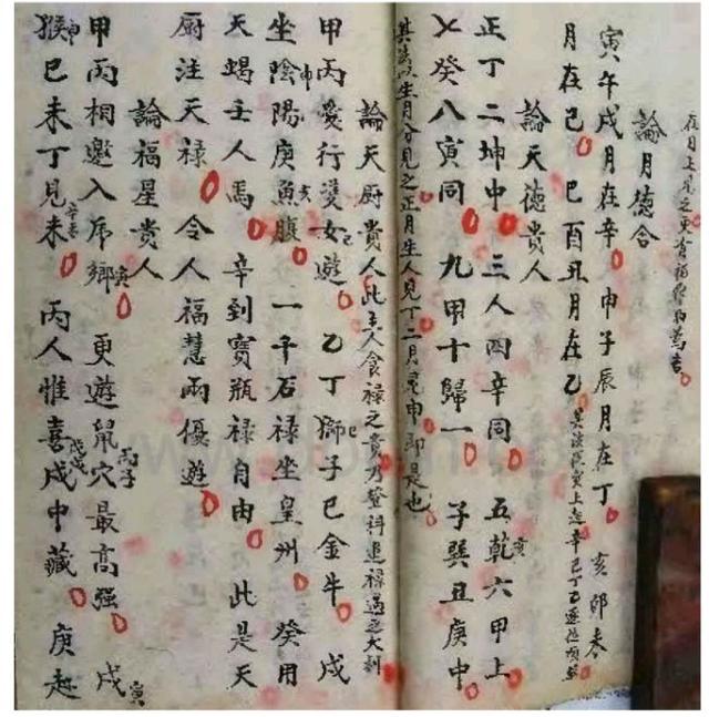 算八字格式