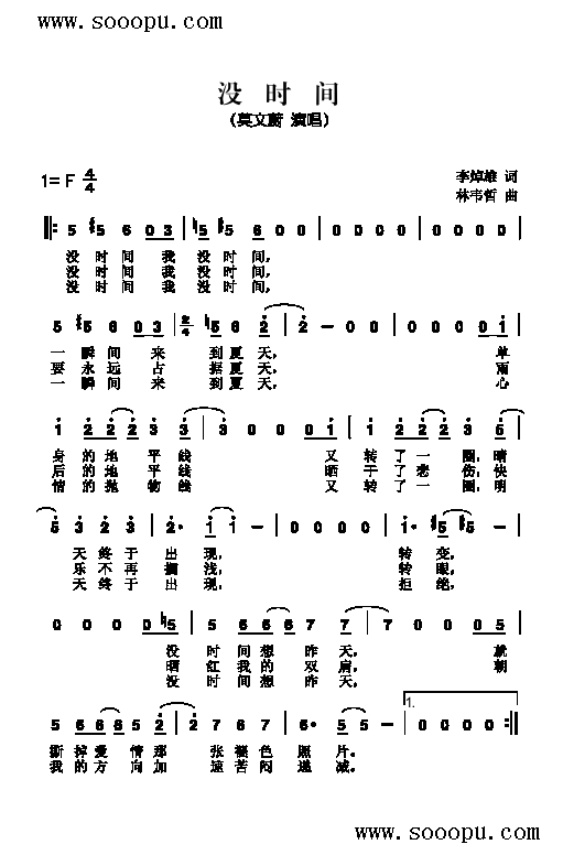 歌曲八字头上一口塘 八字头上一口塘这首诗