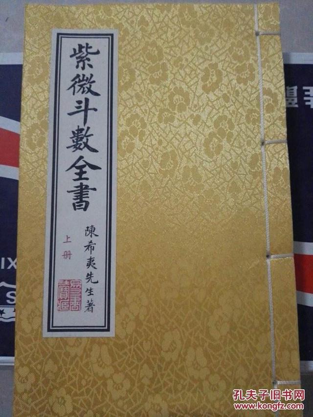 免费八字紫微斗数排盘