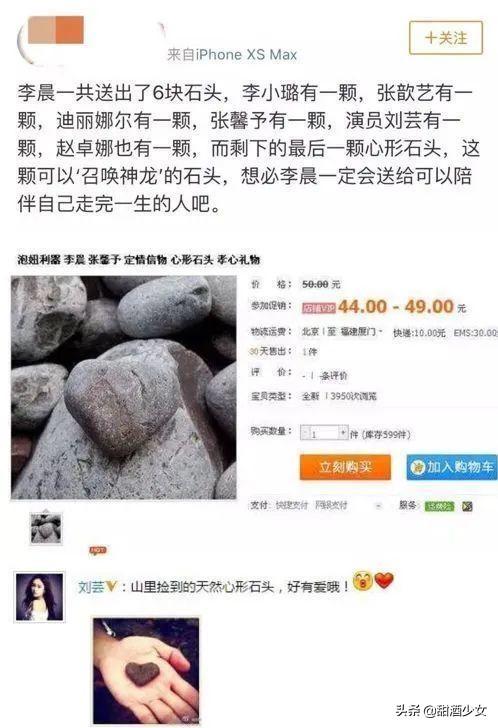 张馨予八字结婚