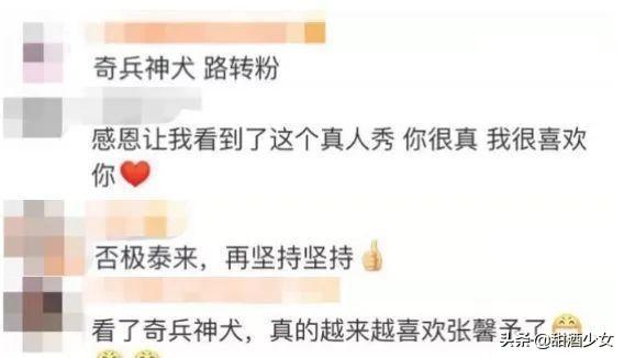 张馨予八字结婚