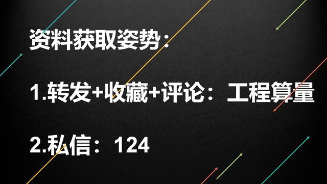 八字墙坐标怎样计算器