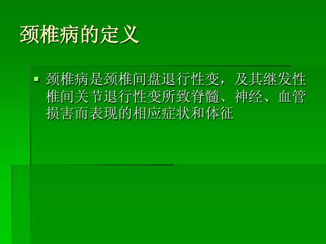 八字疗法治疗点在哪里 八字疗法治疗颈椎病