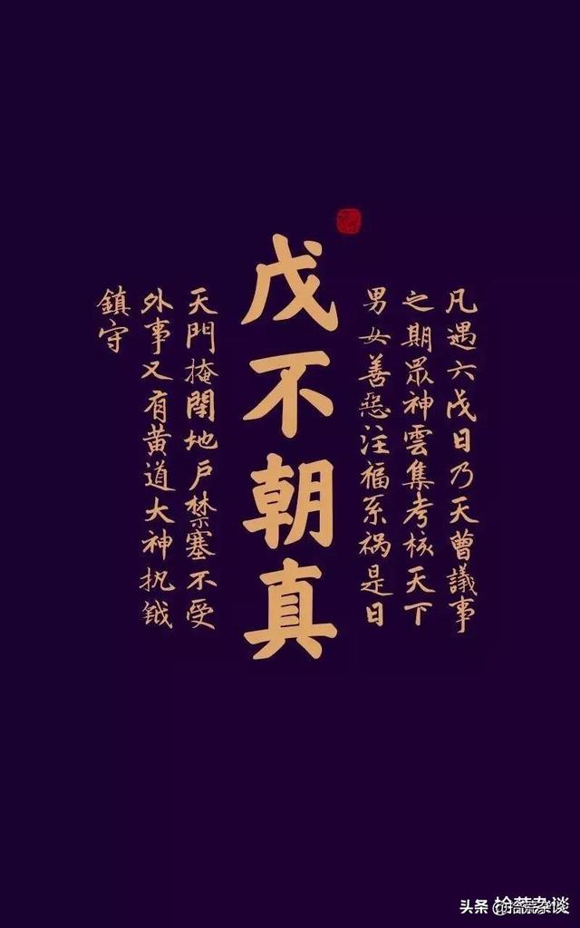 农历1996年四月初九生辰八字