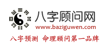 八字免费测试性格 八字算命婚姻免费测试