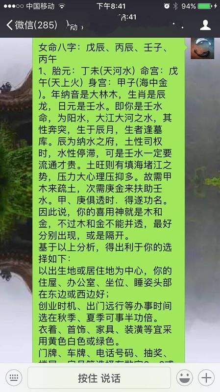 怎么样从八字里看出有兼职 只适合上班赚钱的八字