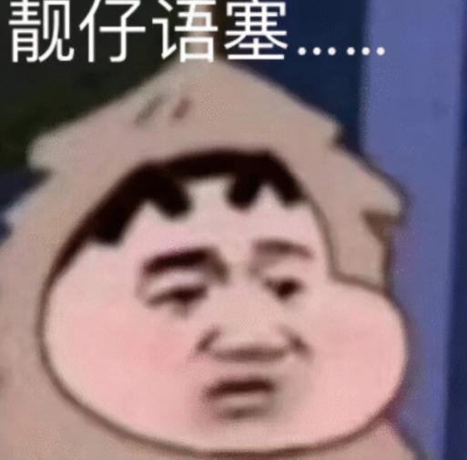 八字精批马云贴身