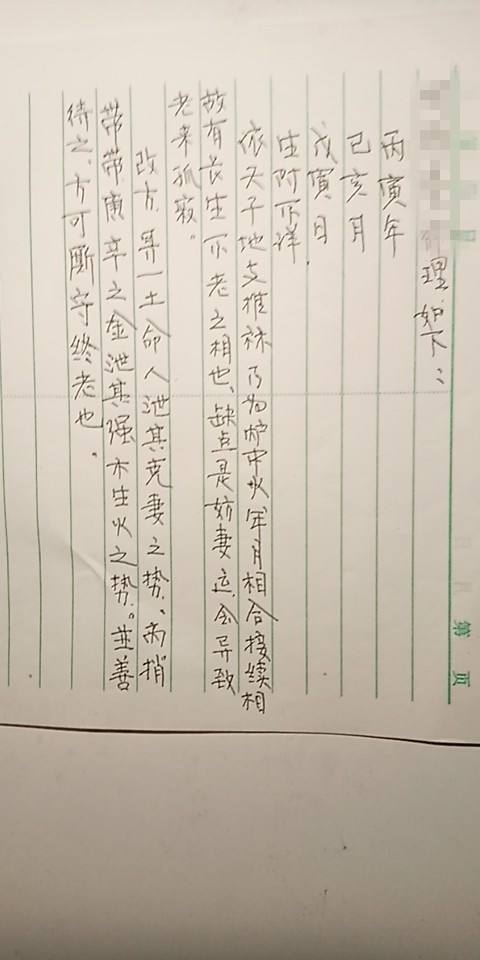 面试的时候被问生辰八字 面试的时候被问到优缺点时怎么说