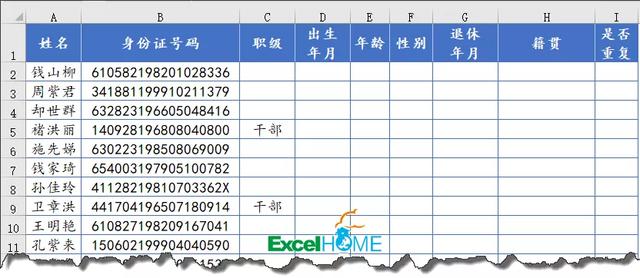 出生年月日期与八字免费对照表