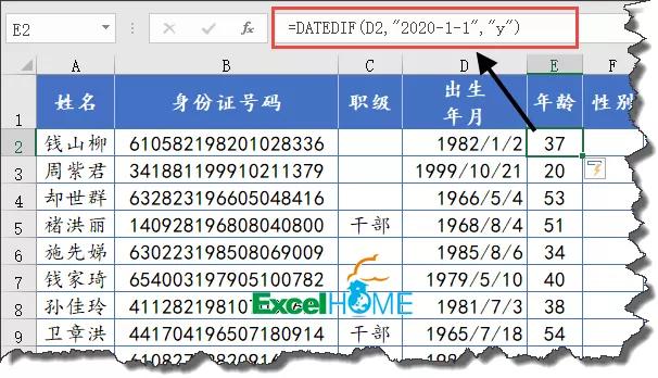 出生年月日期与八字免费对照表