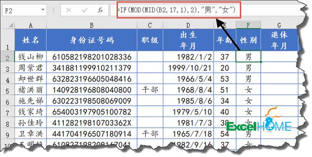 出生年月日期与八字免费对照表