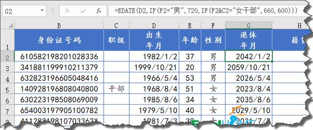 出生年月日期与八字免费对照表