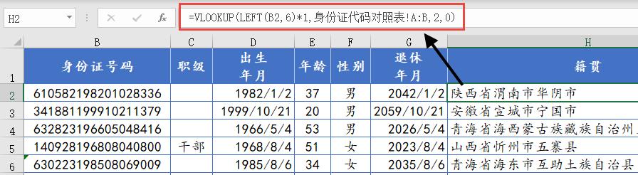 出生年月日期与八字免费对照表