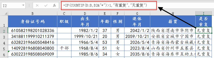 出生年月日期与八字免费对照表