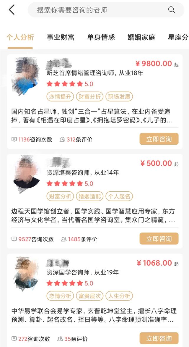 很准的八字算命免费软件