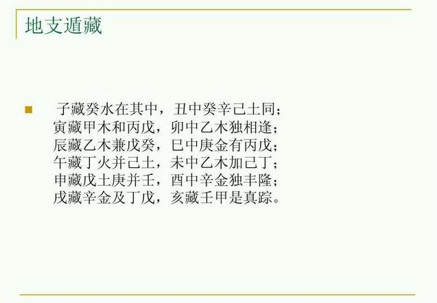 八字基础班学什么